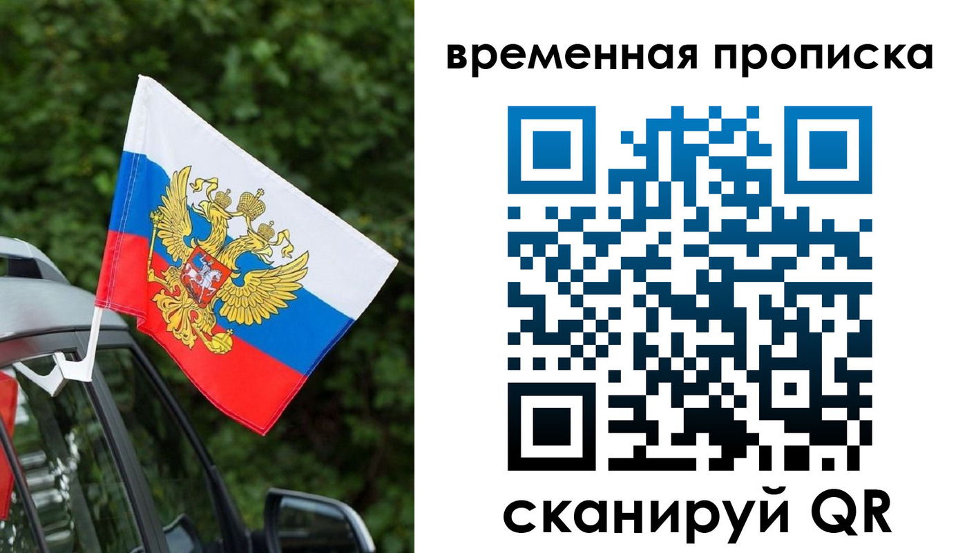 прописка иностранных граждан в Аксае