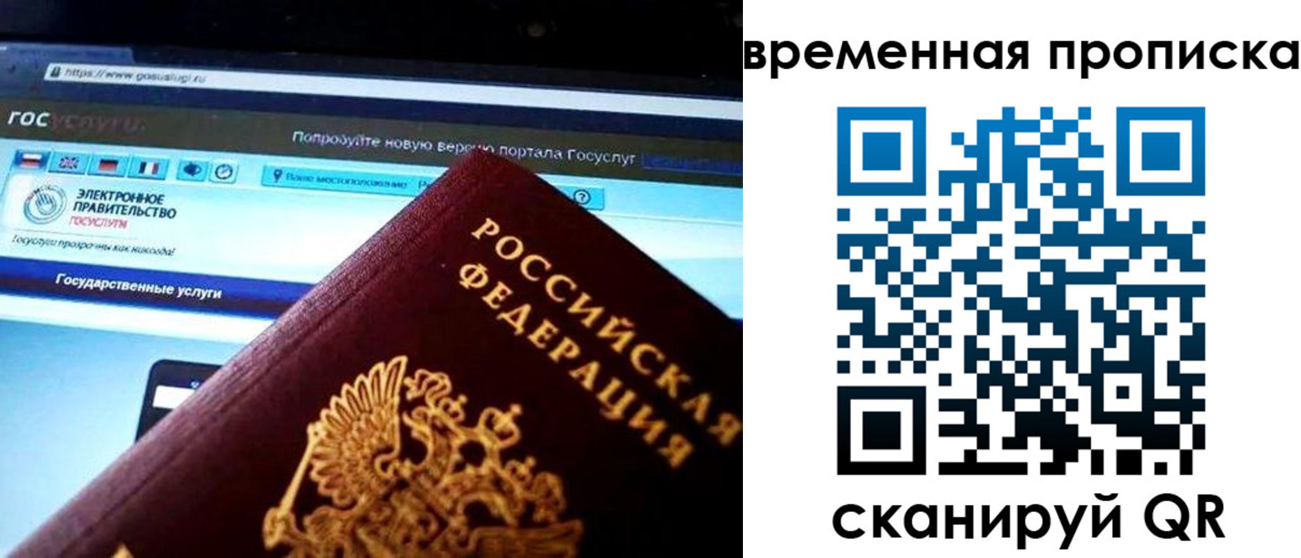 прописка ребенка в Аксае