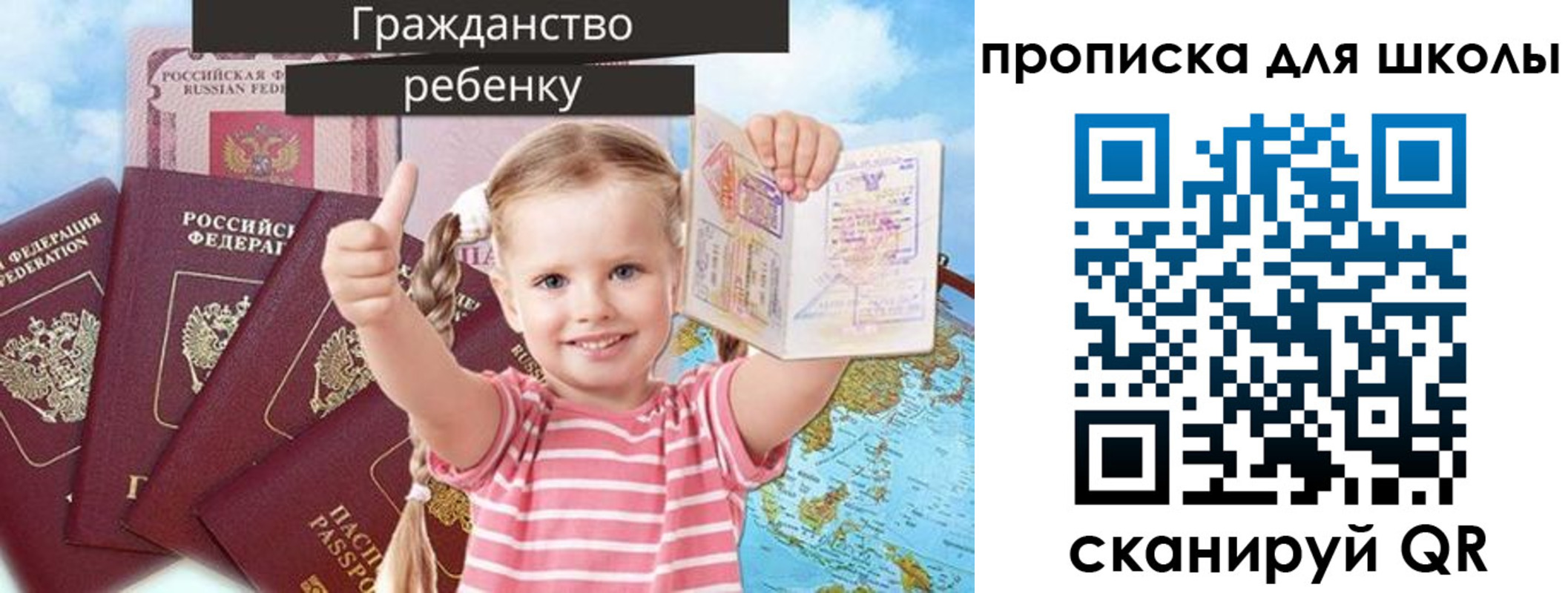 прописка для работы в Аксае