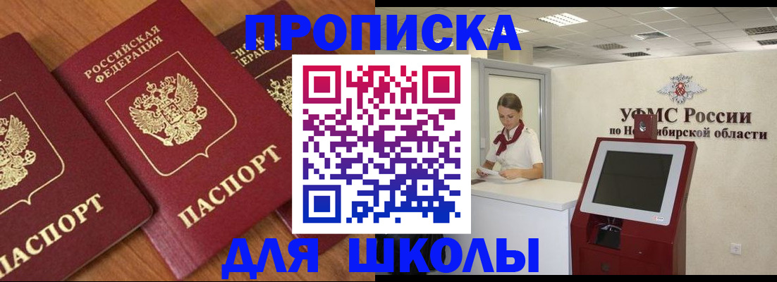 прописка поиск в Аксае