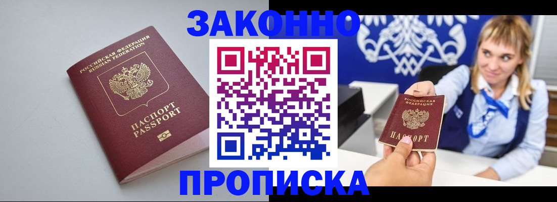 пропишу в квартире в Аксае