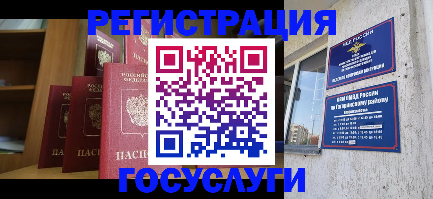 временная регистрация надежно в Аксае