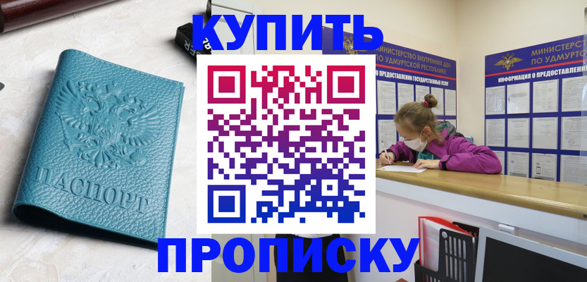 прописка иностранных граждан в Аксае