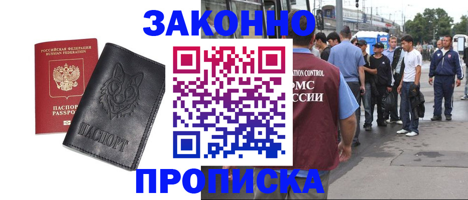 прописка поиск в Аксае