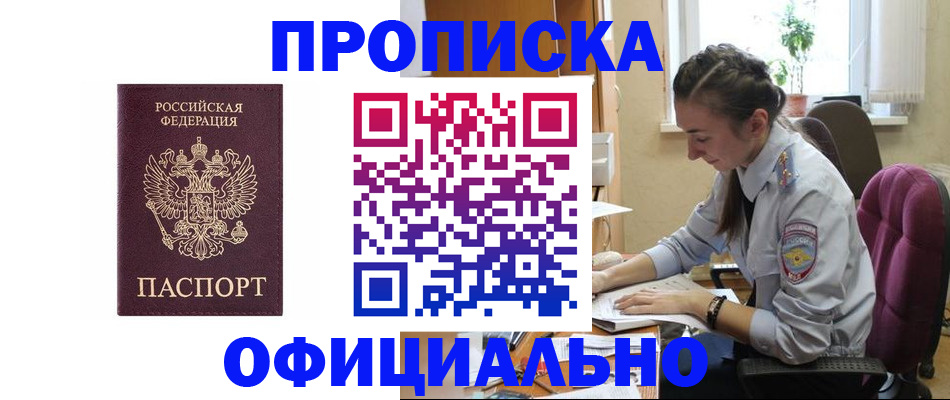 временная регистрация поиск в Аксае
