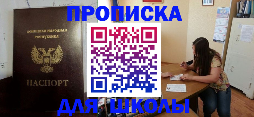 регистрация в Аксае