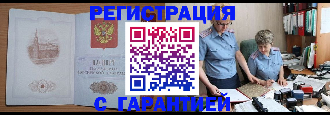 временная регистрация адрес в Аксае